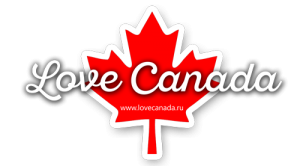 LoveCanada.ru Хорошие новости из Канады на русском языке LoveCanada.ru | Моя Канада